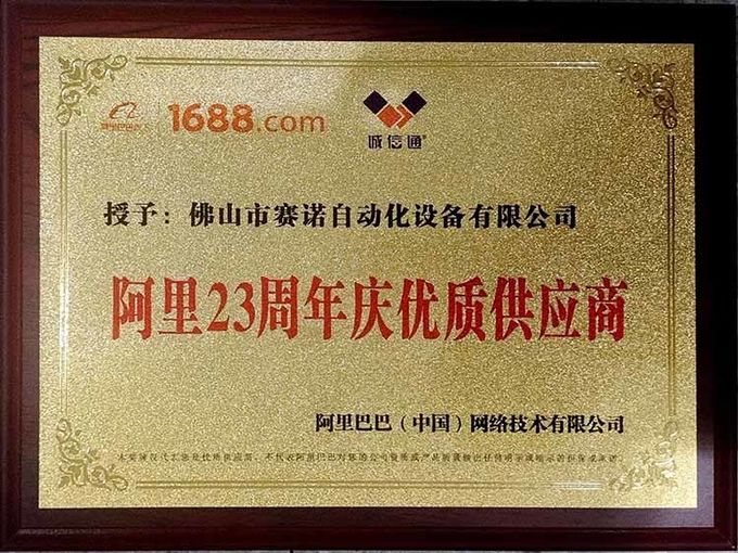 Foshan Sayok Intelligent Machinery Co., Ltd.， 品質管理